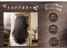 【トステア】カット+トステアカラー+ヘッドスパ+バブル 17720円→14740円