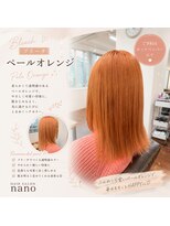 ナノヘアー(nano hair)&nbsp;ブリーチxペールオレンジ