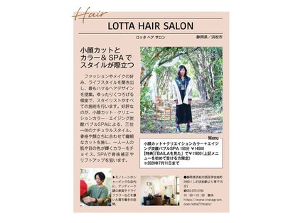 ロッタ ヘアサロン(LOTTA HAIR SALON)の写真