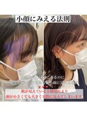【大人可愛い前髪】横割れ改善　小顔前髪カット