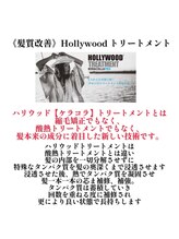 【髪質改善トリートメント】うねりやひろがり、ダメージに悩まない◎ブリーチ毛でもうる艶に！三ノ宮/元町