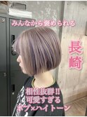 長崎で叶うハイトーンボブ ホワイトベージュ ラベンダー