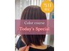 【当日限定】カット+カラー+3stepトリートメント ¥15400円→¥11000円