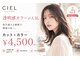 シエル 野江店(CIEL)の写真
