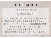 クレア(CREA)