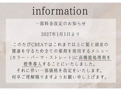 クレア(CREA)の写真