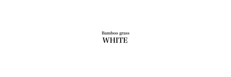 バンブーグラスホワイト(Bamboograss white)のサロンヘッダー