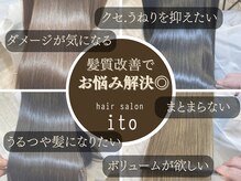 イト(ito)