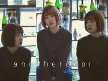 アナザードア(another door)