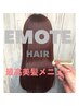 期間限定【髪質改善カラー】カット+艶感カラー+ウルトワ&TOKIOトリートメント