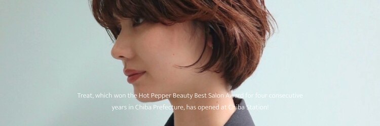 トリート 千葉店(TREAT)のサロンヘッダー