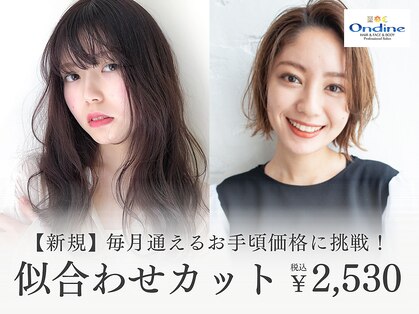 オンディーヌ 宮前平店(Ondine)の写真