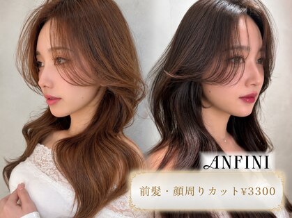 アンフィニー 仙台(ANFINI)の写真