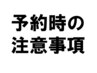 ※新規クーポンは過去に当店ご利用履歴が無い方限定です※