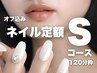 定額Sコース7,700円【オフ込】韓国ネイルワンホンネイルニュアンス【2時間】