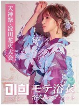 ビゼ 梅田(BIZE) 7/25 予約用2