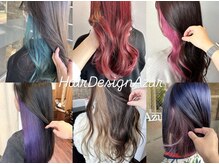 ヘアーデザイン アズール(Hair Design Azur)