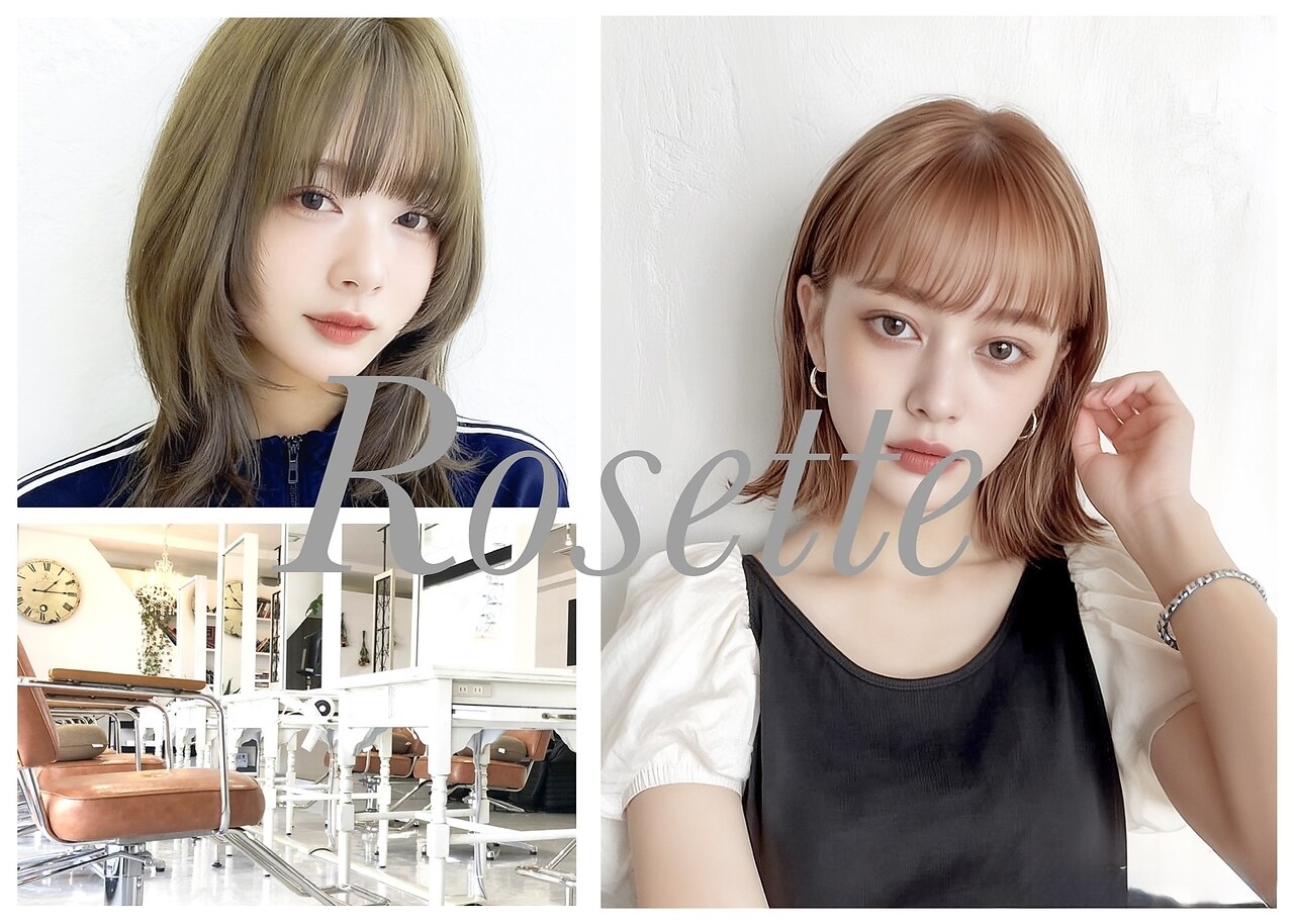 ロゼット バイ クレール(Rosette by Clair)｜ホットペッパービューティー