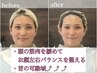 【岡山・倉敷初】骨格補正スパ:BASIC 45[まつおか指名限定ヘッドスパ]