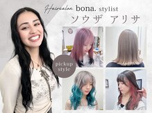 【ソウザ】デザインカラーはお任せ！推し色/キャラ再現カラー◎