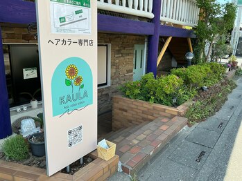 ヘアカラー専門店 KAULA by ECLART 東飯能店