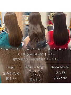 カノエ 亀岡篠店(canoe) まろやかカラー