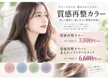 ハーツ(HEARTS)の雰囲気（北部唯一の質感再製カラー）