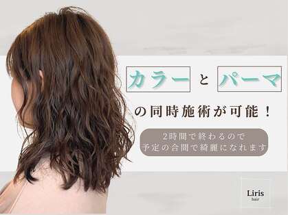 リリスヘアー(Liris hair)の写真