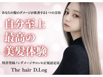 ザ ヘア ディードットログ(The hair D.Log)の写真