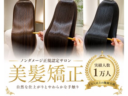 ラヴィズム 松崎店(LUVISM)の写真