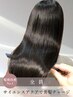 【髪質改善No.1】サイエンスアクアで美髪チャージ¥8800〈Ai 高田馬場〉