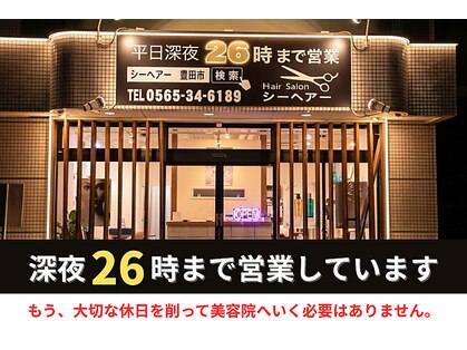 シーヘアーの写真