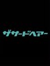 【人気リニューアル！】メンズカット+炭酸クリアスパ！［船橋/メンズ］