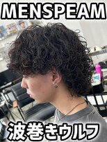ネクスト 静岡店(NEXT)&nbsp;波巻きウルフパーマ　静岡駅　メンズパーマ