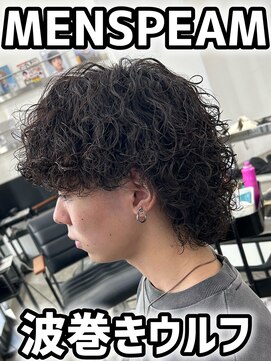 ネクスト 静岡店(NEXT) 波巻きウルフパーマ　静岡駅　メンズパーマ