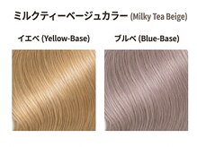 人気色｜ミルクティーベージュカラー＊思わず触れたくなる柔らかさ。透き通るスキントーンカラー