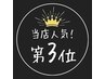 【人気No.3】カット＋髪質改善TR+頭皮ケア