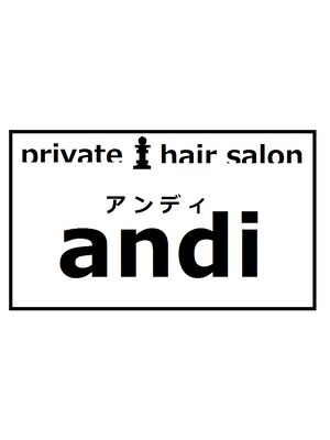 アンディ プライベート ヘアサロン(andi private hair salon)