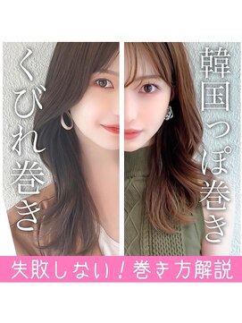 アフロート ディル(AFLOAT D'L) ◎韓国　前髪　ミディアム　小顔カット　くびれ巻き