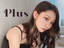 プリュス(Plus)