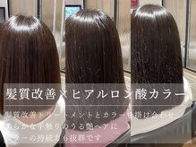 サロン ド テール 四谷店(Salon de TERRE)