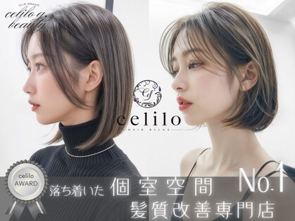 セライロ 千葉(celilo)の写真