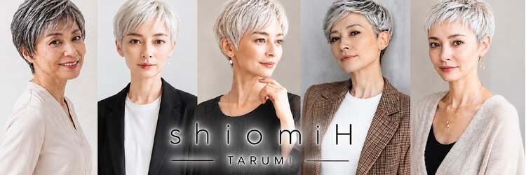シオミエイチ タイムレス 垂水(shiomi H timeless)のサロンヘッダー