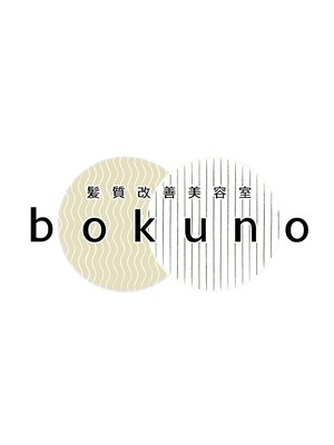 ボクノ(bokuno)