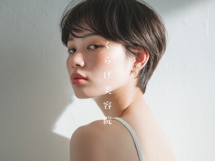 くらげ美容院 武蔵小杉の写真