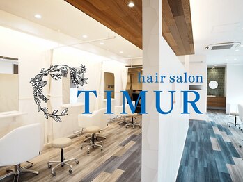 ティムール(TIMUR)の写真/【9月11日NEW OPEN】広々としたリラックス空間のシェアサロン♪マンツーマンで一人ひとりの理想を再現◎