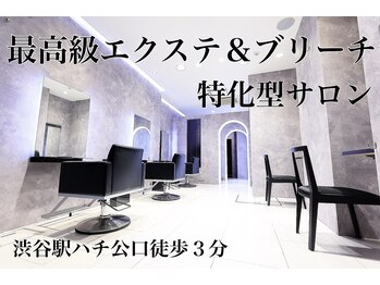 LIALA 渋谷　エクステ・ハイトーン・ダブルカラー・インナーカラー