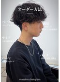 波巻きルーズスパイラルシャドウマッシュパーマ大宮メンズパーマ