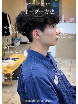 ディータ(Dita) 波巻きシャドウルーズスパイラルマッシュパーマ大宮メンズパーマ