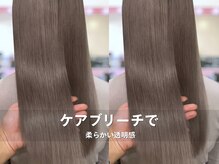 ケアブリーチへのこだわり[武庫之荘/韓国ヘア/ブリーチ/ケアブリーチ/インナーカラー/髪質改善/学割U24]
